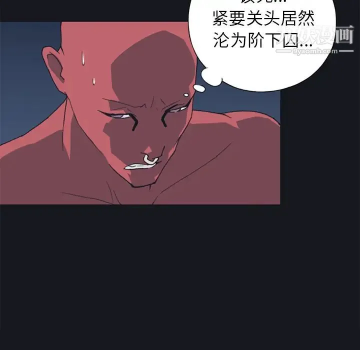 15少女漂流记 第13话 第78页