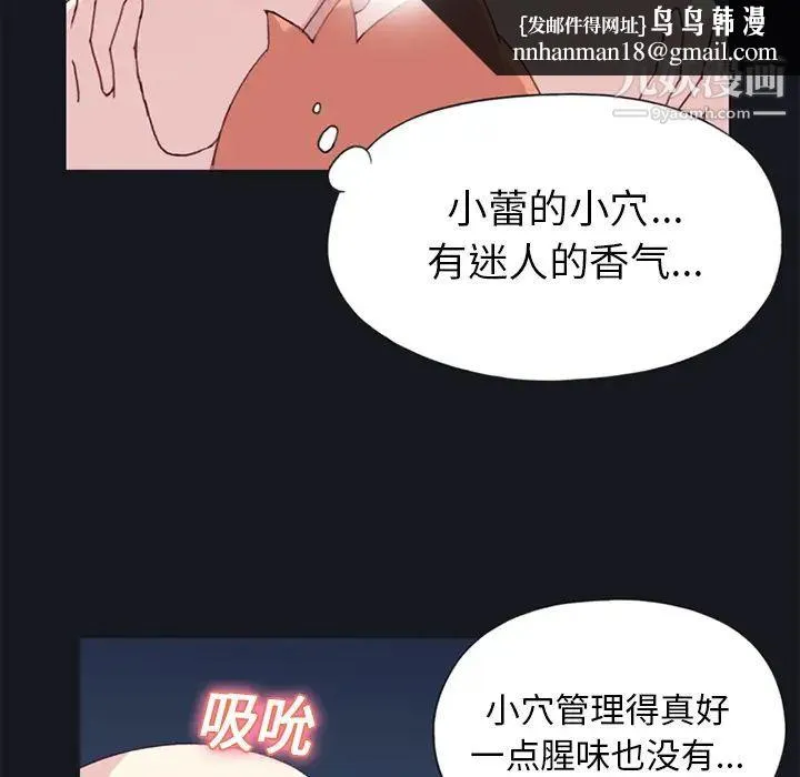 15少女漂流记 第13话 第44页