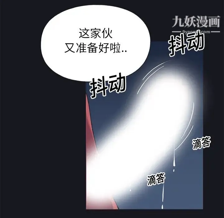 15少女漂流记 第13话 第53页
