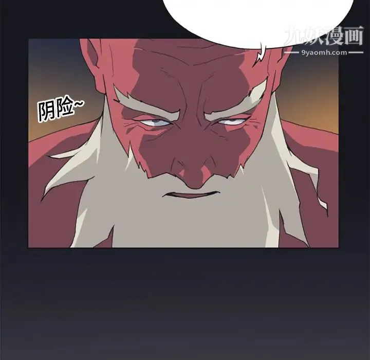 15少女漂流记 第13话 第85页