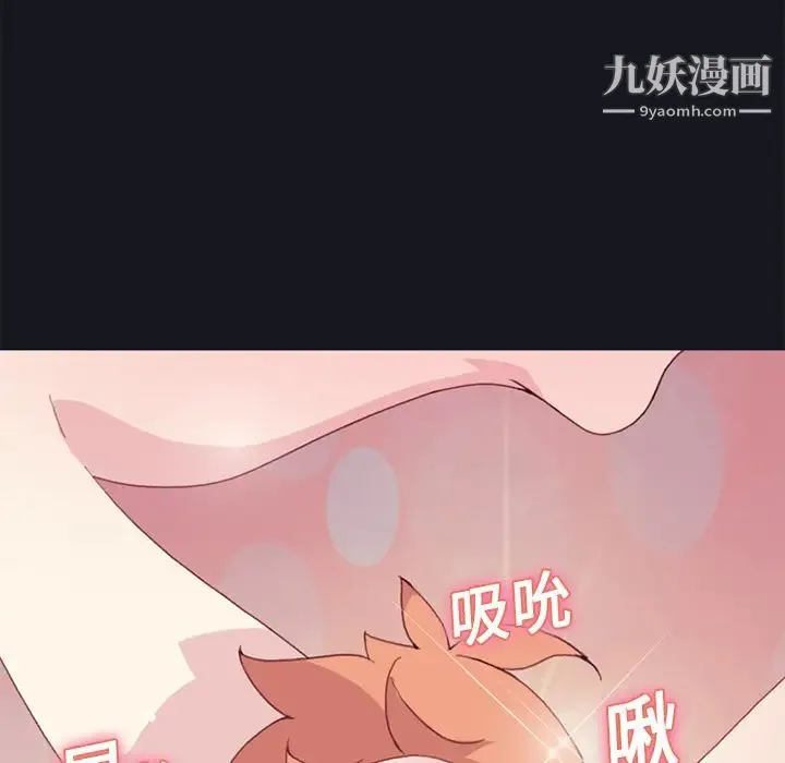 15少女漂流记 第13话 第48页