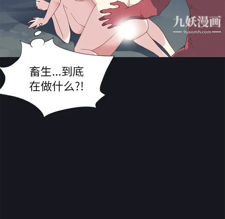 15少女漂流记 第13话 第14页