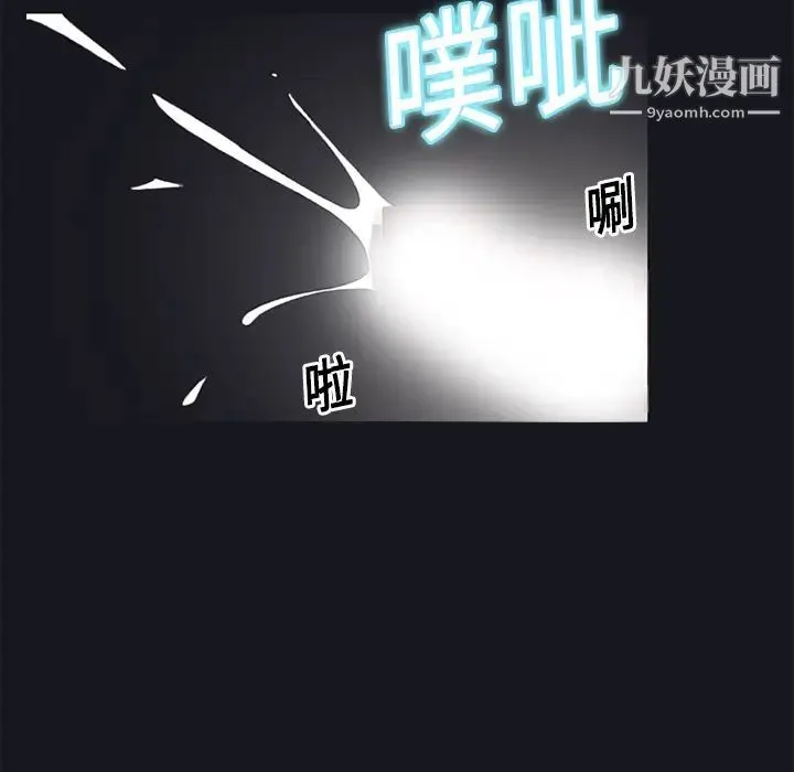 15少女漂流记 第13话 第27页