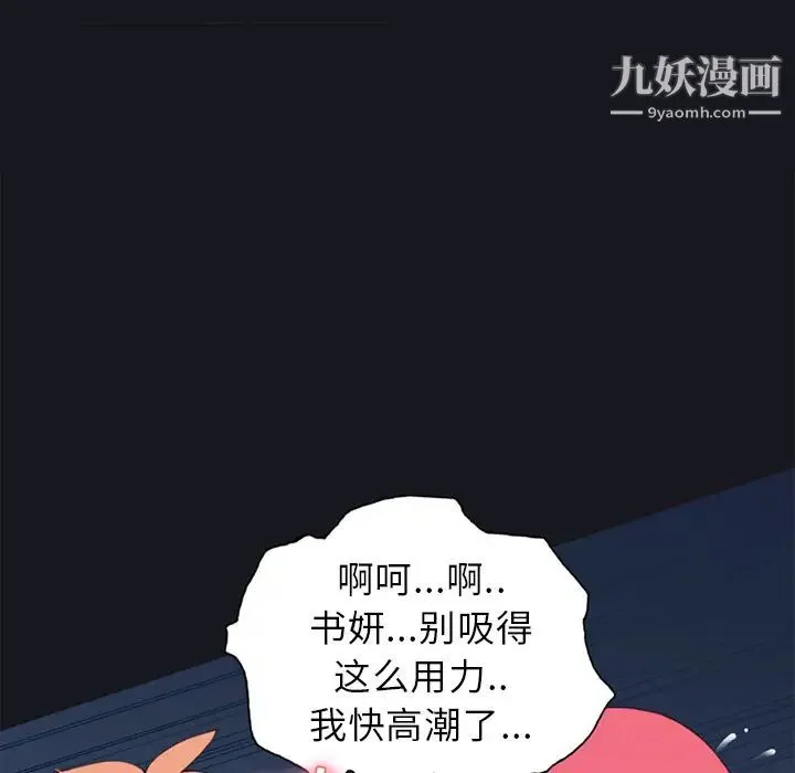 15少女漂流记 第13话 第46页