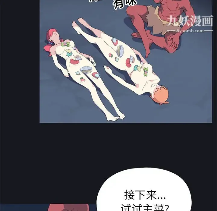 15少女漂流记 第13话 第7页