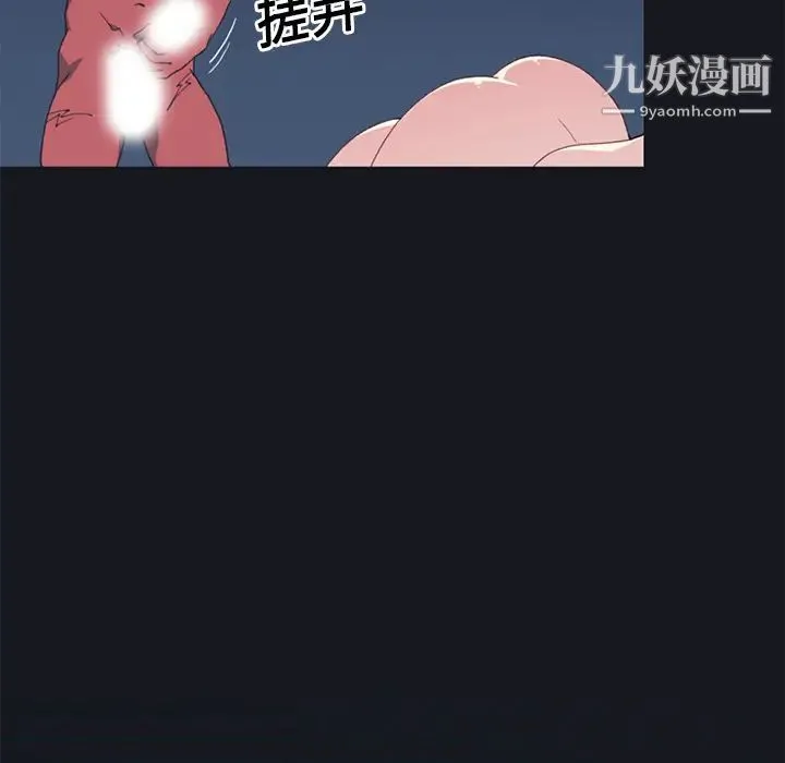 15少女漂流记 第13话 第18页