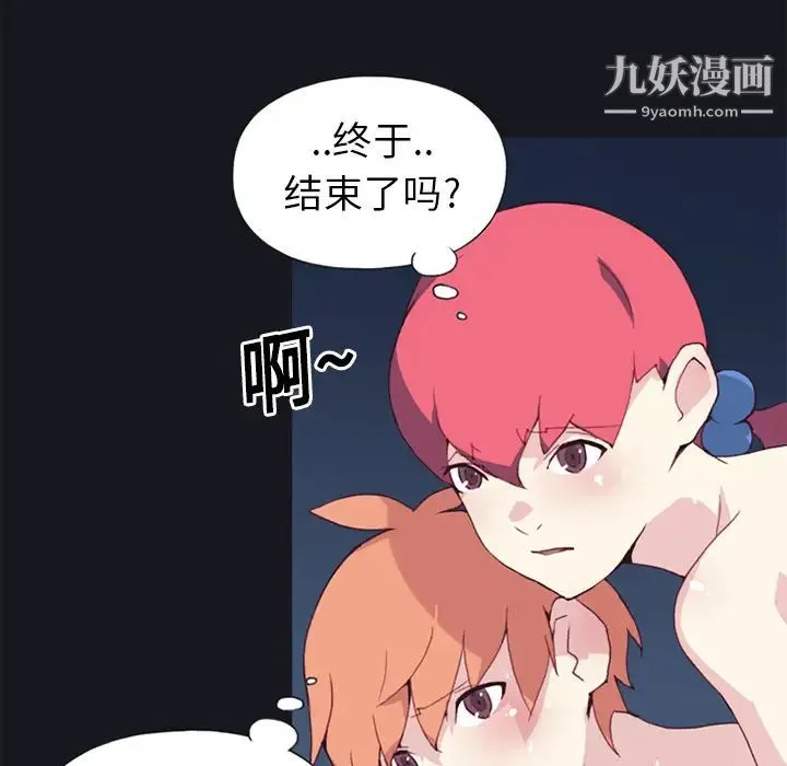 15少女漂流记 第13话 第31页