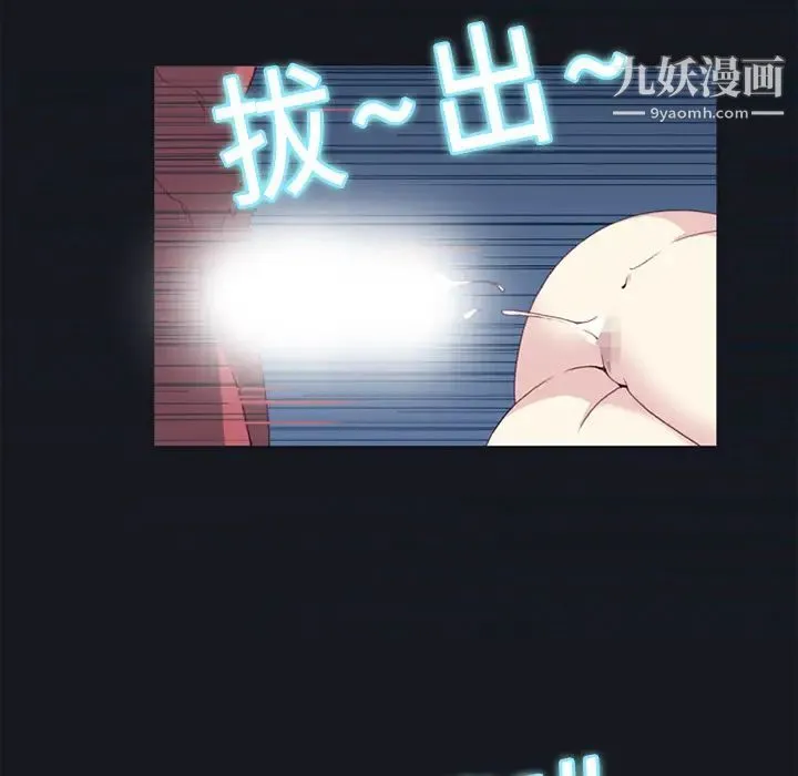 15少女漂流记 第13话 第26页