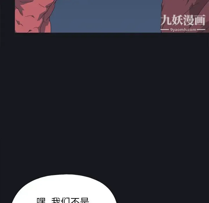 15少女漂流记 第13话 第62页