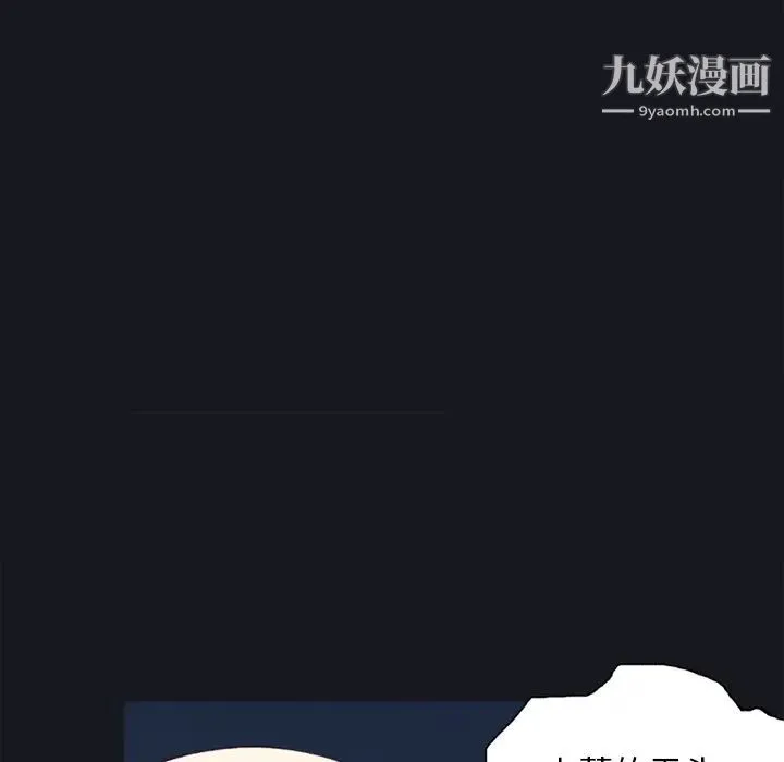 15少女漂流记 第13话 第40页