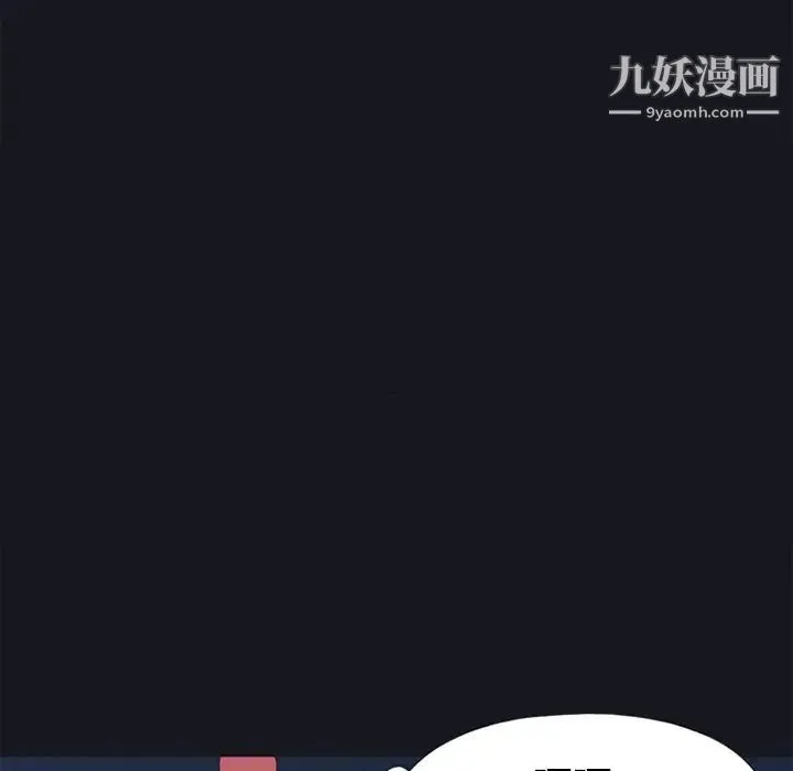 15少女漂流记 第13话 第51页