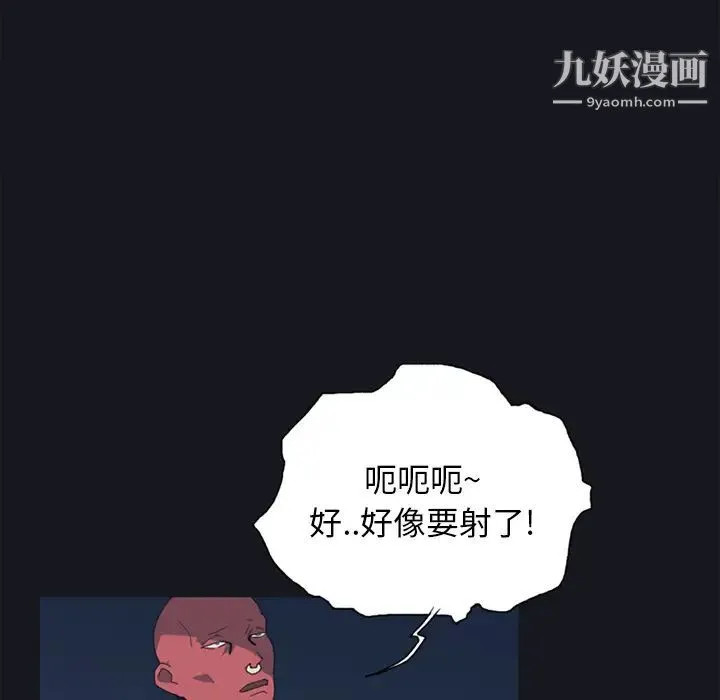 15少女漂流记 第13话 第24页