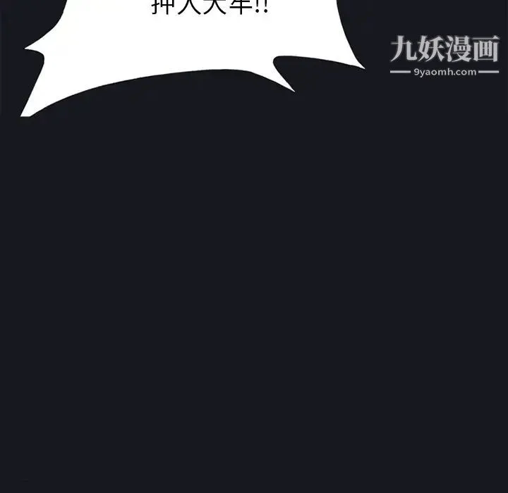 15少女漂流记 第13话 第67页