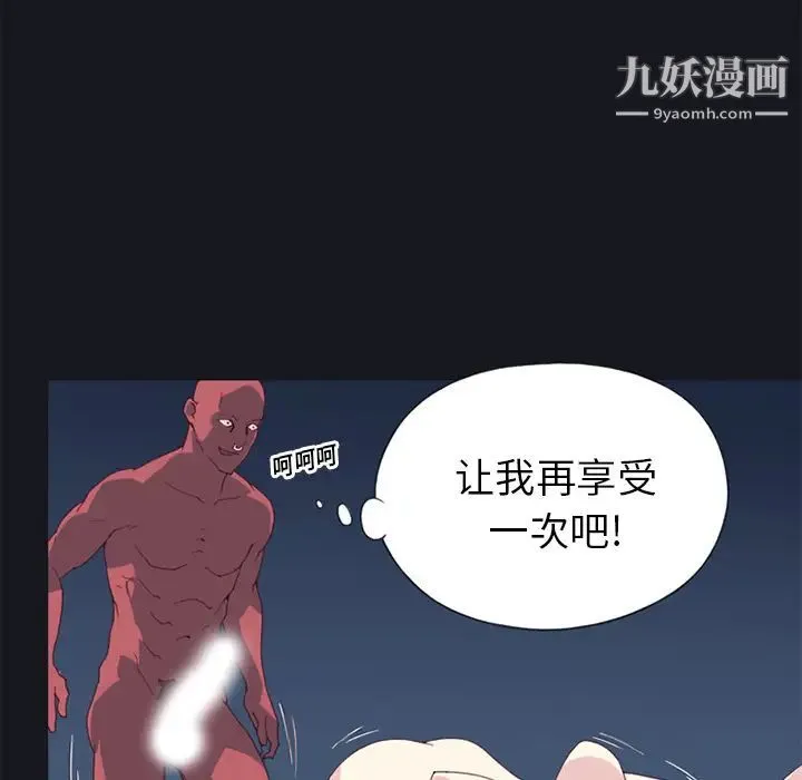 15少女漂流记 第13话 第54页