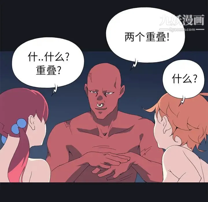15少女漂流记 第13话 第10页