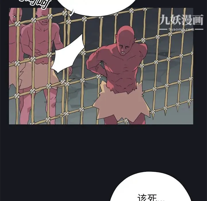15少女漂流记 第13话 第77页