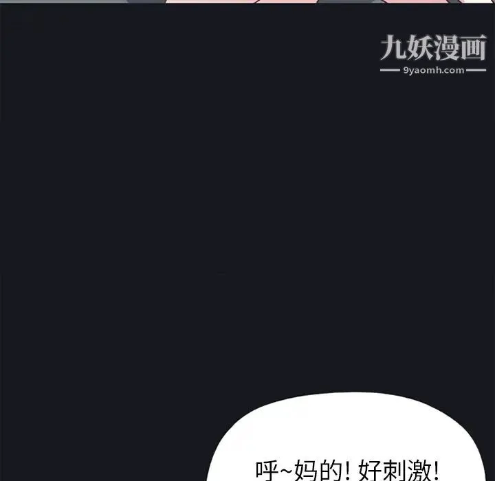 15少女漂流记 第13话 第29页