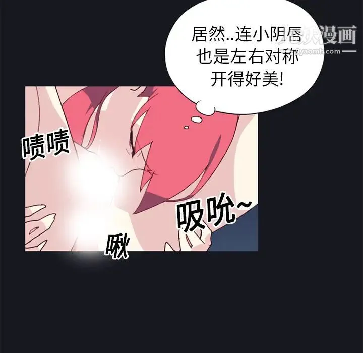 15少女漂流记 第13话 第39页