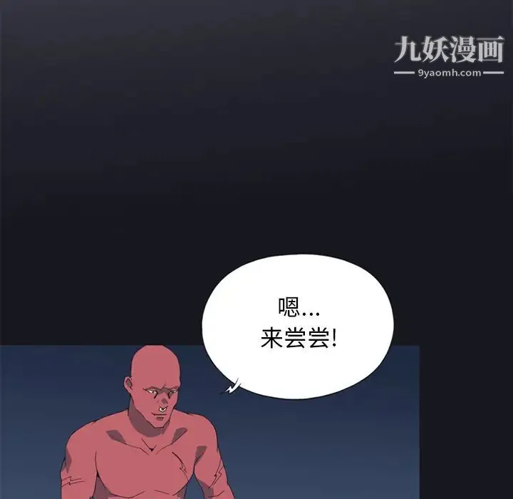 15少女漂流记 第13话 第5页