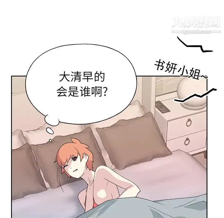 15少女漂流记 第41话 第58页