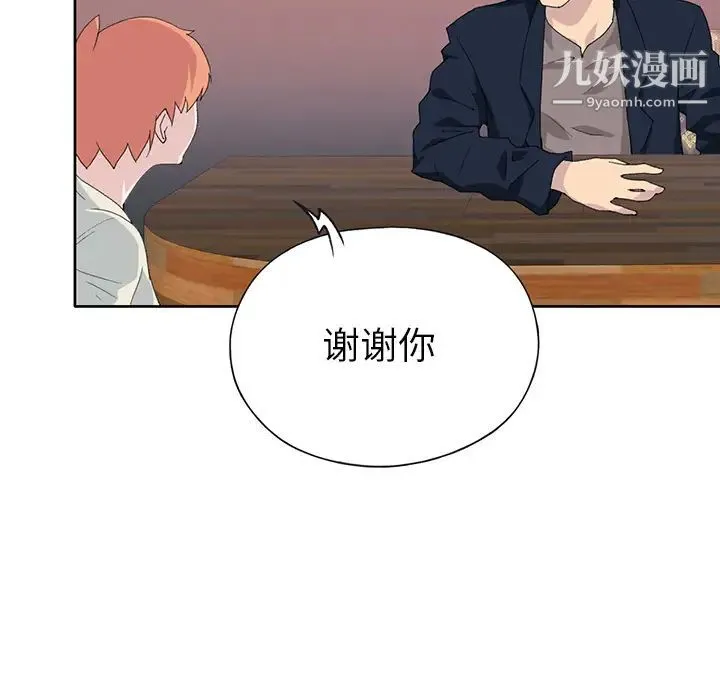 15少女漂流记 第41话 第89页
