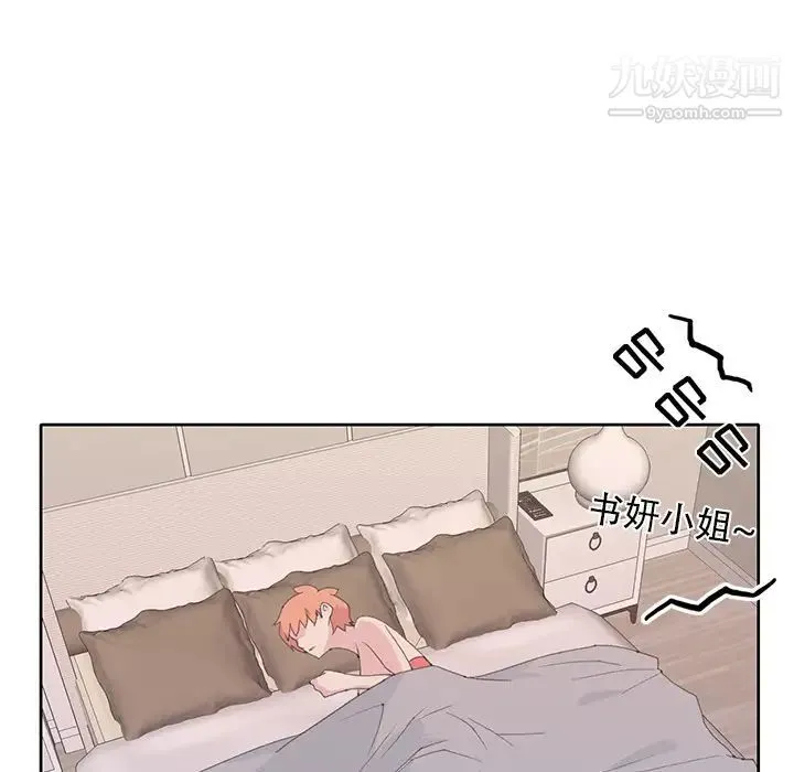 15少女漂流记 第41话 第56页