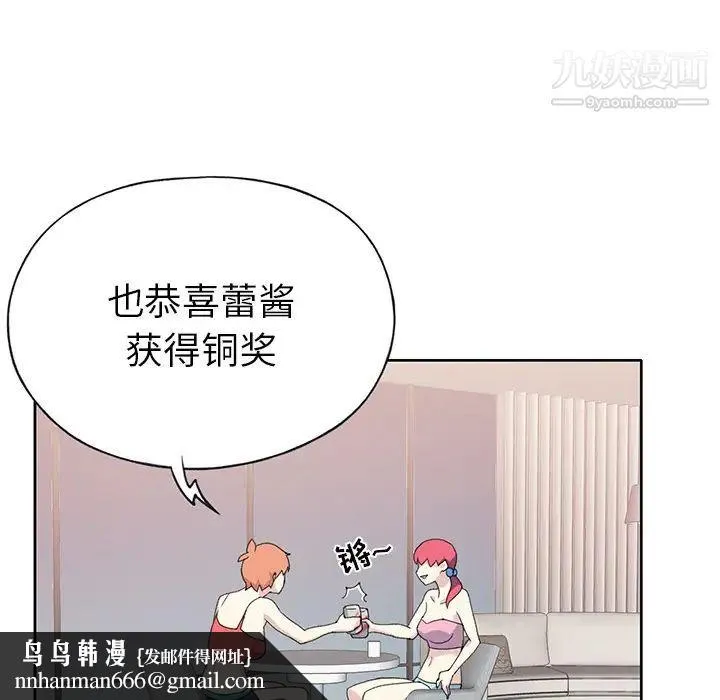 15少女漂流记 第41话 第49页