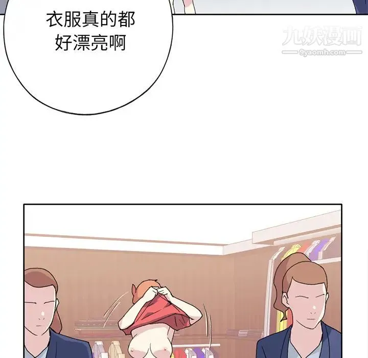 15少女漂流记 第41话 第74页