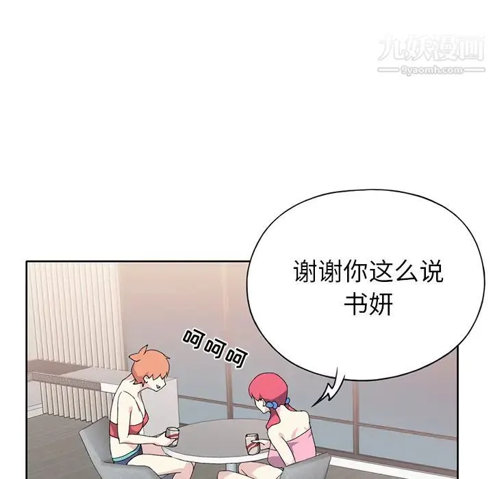 15少女漂流记 第41话 第52页