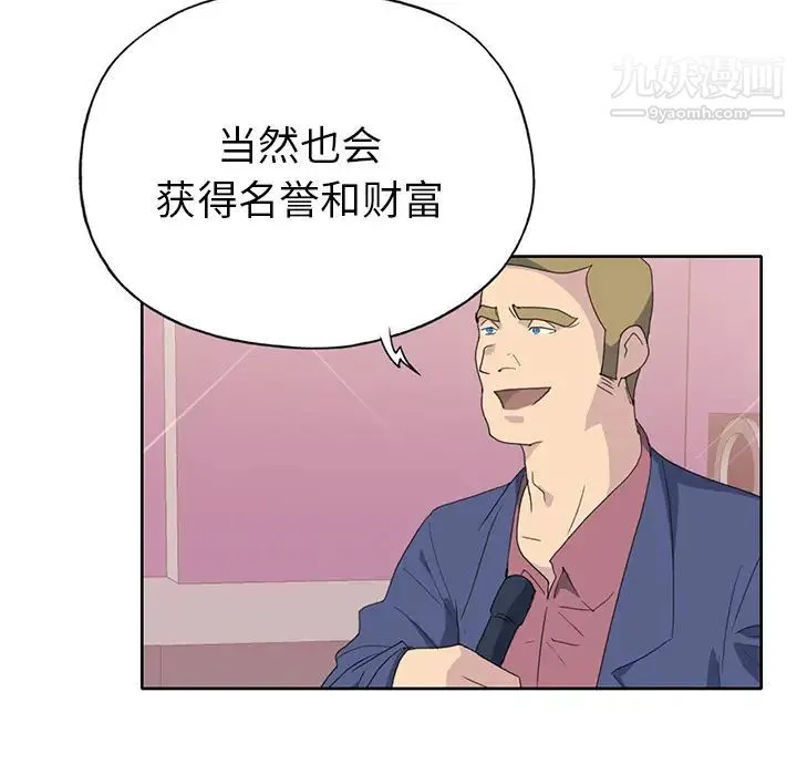 15少女漂流记 第41话 第7页