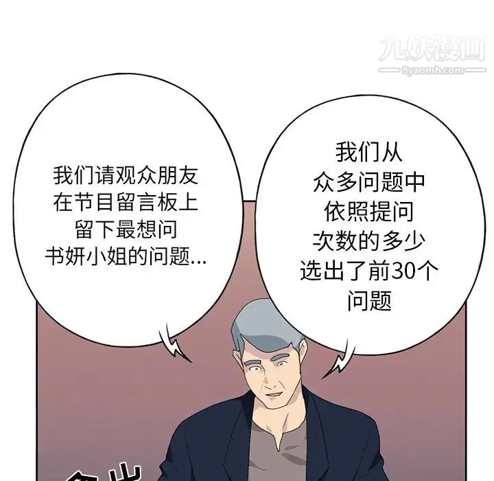 15少女漂流记 第41话 第90页