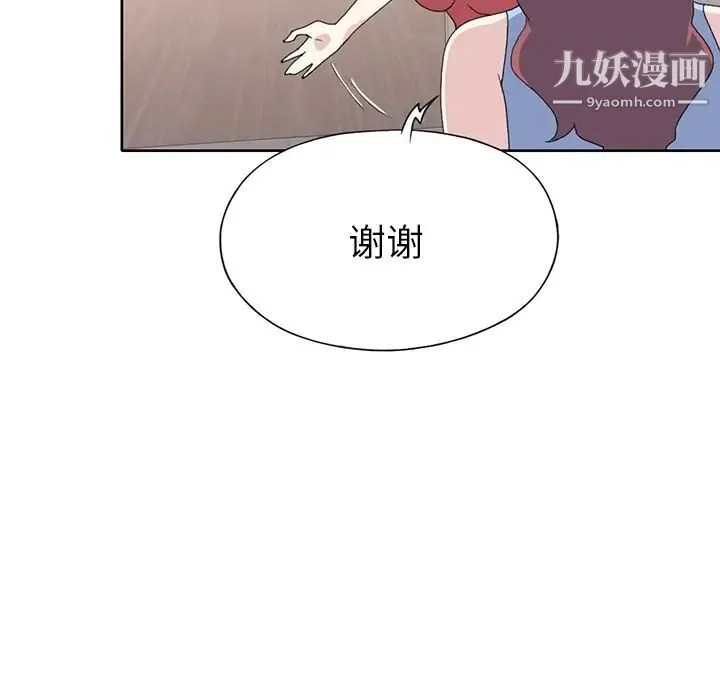 15少女漂流记 第41话 第65页