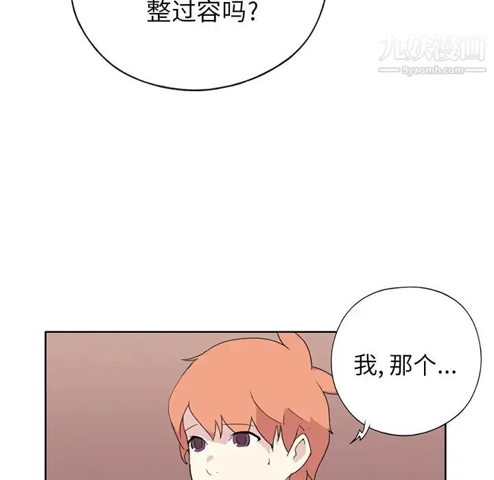 15少女漂流记 第41话 第93页