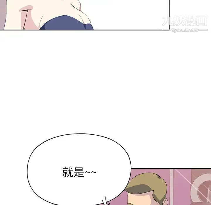 15少女漂流记 第41话 第14页