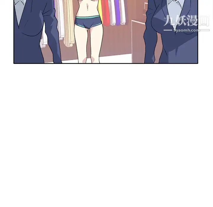 15少女漂流记 第41话 第75页
