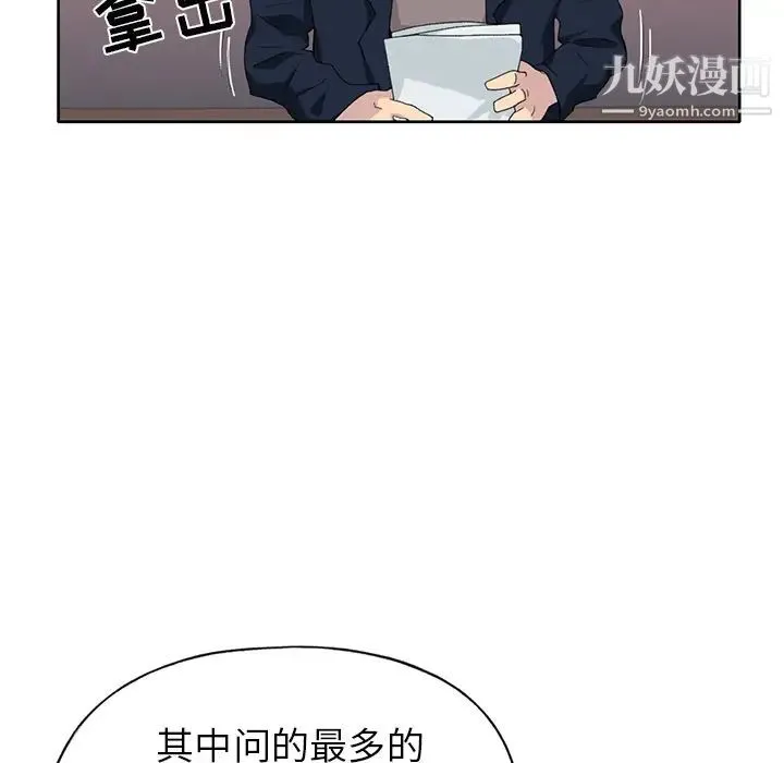 15少女漂流记 第41话 第91页