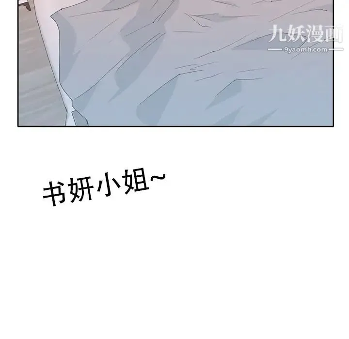 15少女漂流记 第41话 第57页