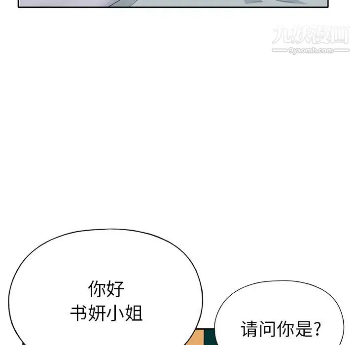 15少女漂流记 第41话 第59页