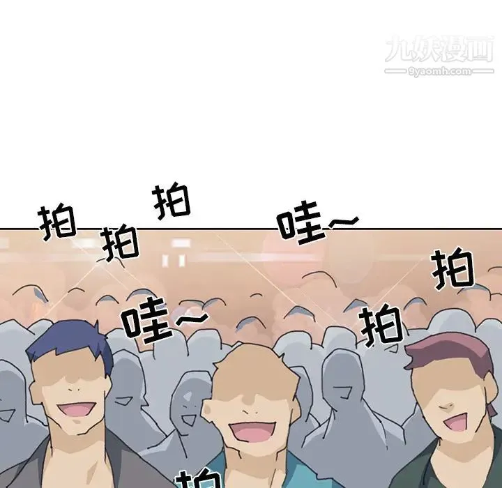 15少女漂流记 第41话 第27页