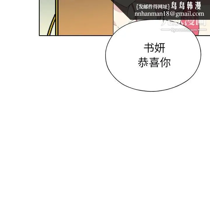 15少女漂流记 第41话 第48页