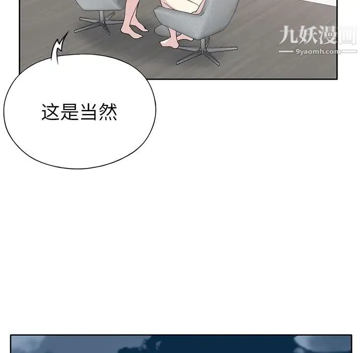 15少女漂流记 第41话 第53页