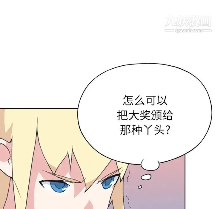 15少女漂流记 第41话 第35页
