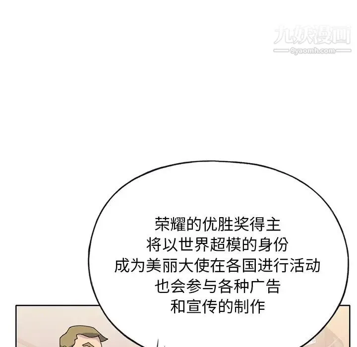 15少女漂流记 第41话 第5页