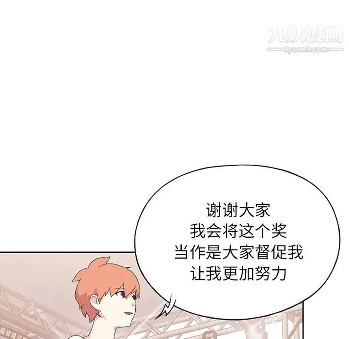15少女漂流记 第41话 第25页