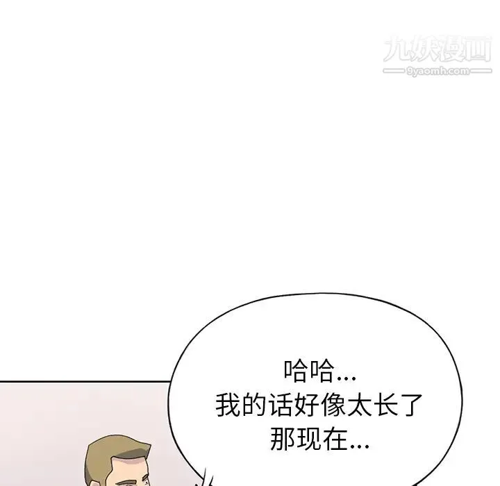 15少女漂流记 第41话 第8页