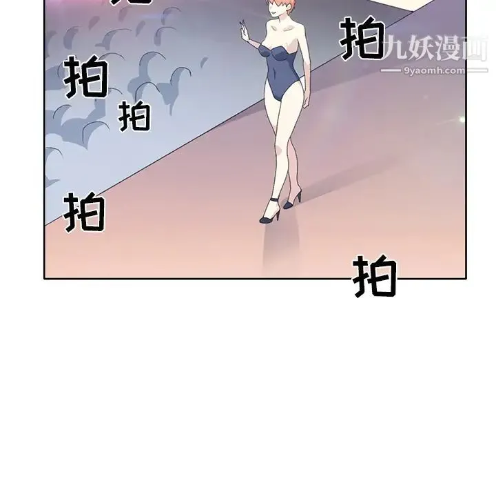 15少女漂流记 第41话 第31页