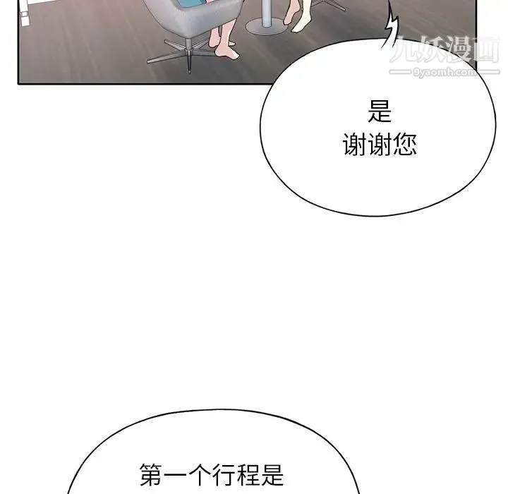 15少女漂流记 第41话 第67页