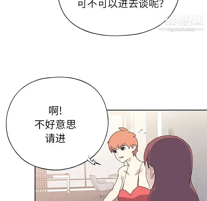 15少女漂流记 第41话 第64页