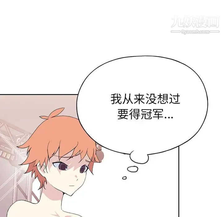 15少女漂流记 第41话 第13页