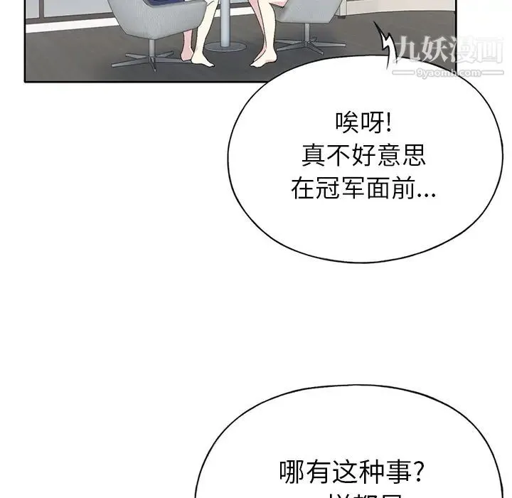 15少女漂流记 第41话 第50页